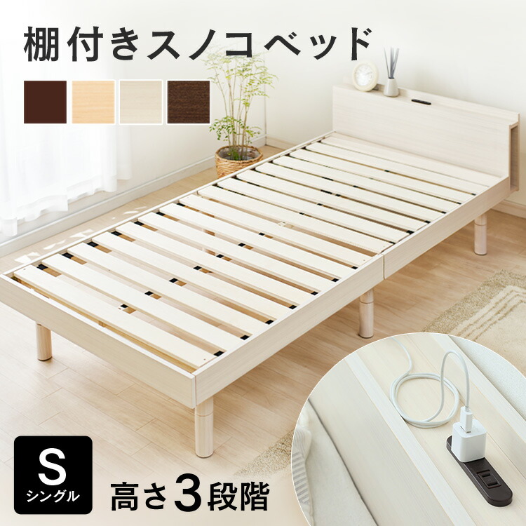 スノコベッド 金属フレーム 約98cm x 202cm すのこベッド ベッドフレームのみ セミダブル 木製 ヘッドレス