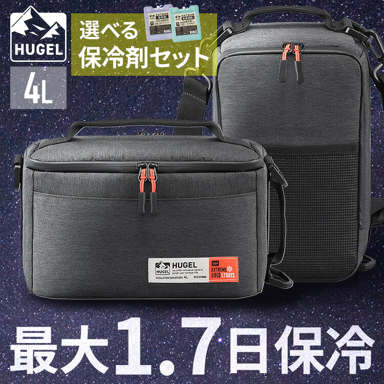 クーラーボックス 保冷ボックス 小型 スポーツ 4L 保冷力 最大 1.7日 ソフト ペットボトル イベント 弁当 飲み物 部活 ショルダー 肩掛け 保冷剤 クーラーバッグ 撥水 AGSC-4C2 HHK HHC アイリスオーヤマ HUGEL *[2607SX]｜カーサイクルショップ KUJIライフ