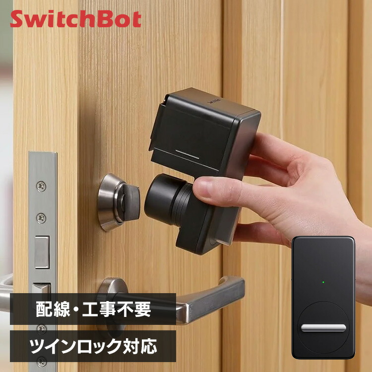 楽天市場】SwitchBot 開閉センサーセット 開閉センサー＆選べるハブ
