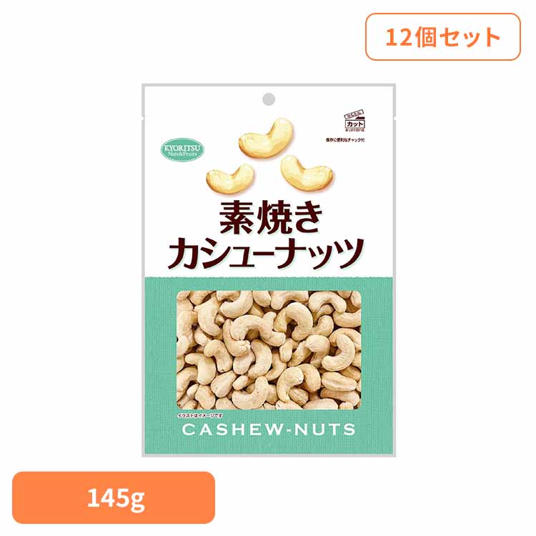共立食品 素焼きカシューナッツ徳用 カシューナッツ 素焼き おつまみ ナッツ おやつ 焙煎 鉄 マグネシウム ビタミン 共立食品｜カーサイクルショップ KUJIライフ