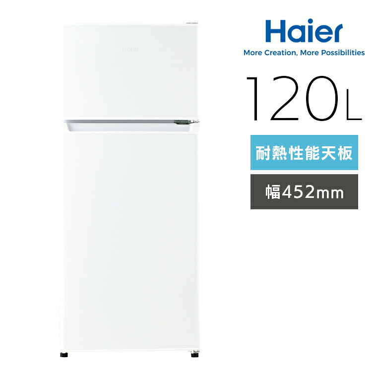 冷蔵庫 小型 ハイアール 120L 2ドア スリム コンパクト 冷蔵室 91L 3つのドアポケット 耐熱性能天板 電子レンジ 2ドア冷蔵庫 小型冷蔵庫 ミニ冷蔵庫 シンプル 新生活 一人暮らし ホワイト 白 冷凍冷蔵庫 Haier JR-12A *