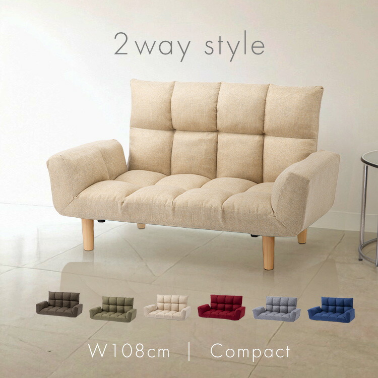 2人掛けソファ リクライニング　コンパクトソファ　ローソファ 楽天市場】2人掛け ソファー ソファ 背面&肘掛 リクライニング