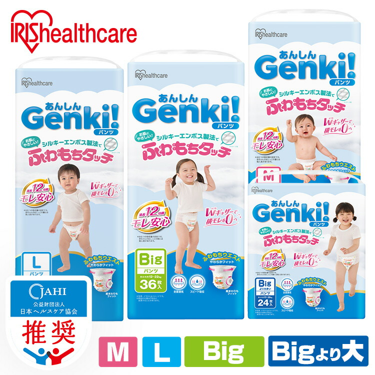 楽天市場】オムツ M 50枚 L 42枚 ビッグ 36枚 ビッグより大きい 24枚