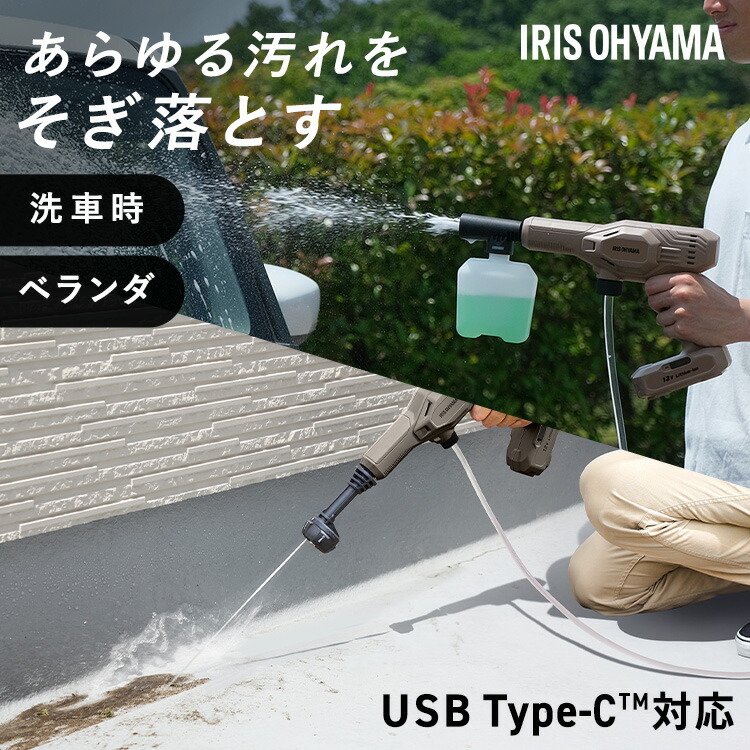 楽天市場】ハンディウォッシャー アイリスオーヤマ 軽量 充電式