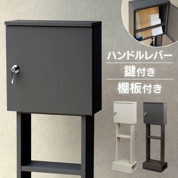 ポスト 置き型 郵便受け 【Alda(アルダ)】スタンドポスト SDM-065スタンドポスト MOJYU モジュ おしゃれ 北欧風 組立品 取り付け簡単 ガルバナイズド処理 Alda アルダ MOJYU ダークグレー グレージュ 【B】|カーサイクルショップ KUJIライフ