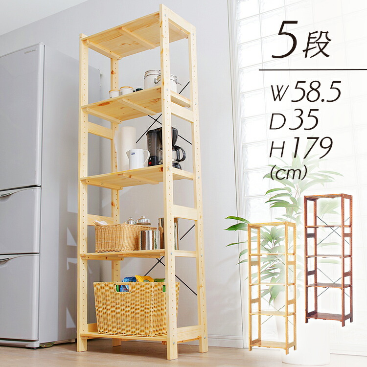 オープンラック 5段 オープンシェルフ ラック 本棚木目天板 幅33.8cm 楽天市場】【P5☆10%OFF 7/19-20限定!!】VASAGLE スチールラック