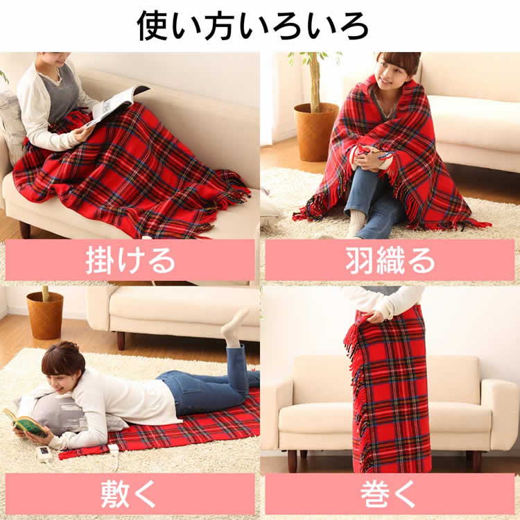 ランキングtop10 ひざ掛け 電気 おしゃれ 電気毛布 ブランケット 電気ひざ掛け毛布 電気ひざかけ 日本製 防寒 タータンチェック あったかグッズ 丸洗いok ダニ退治付 受験 デスク かわいい チェック柄 冬 Creeksidevillagehrc Com