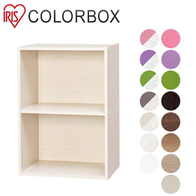 楽天市場 最安値に挑戦 カラーボックス 2段 Cx 2 収納ケース アイリスオーヤマ 本棚 スリム 横置き 収納ボックス チェスト ラック 組み合わせ自由 Cbボックス 収納 キッズ収納 ラック サイドチェスト テレビ台 Tv台 ローボード おしゃれ スリム Pc507 快適住まい