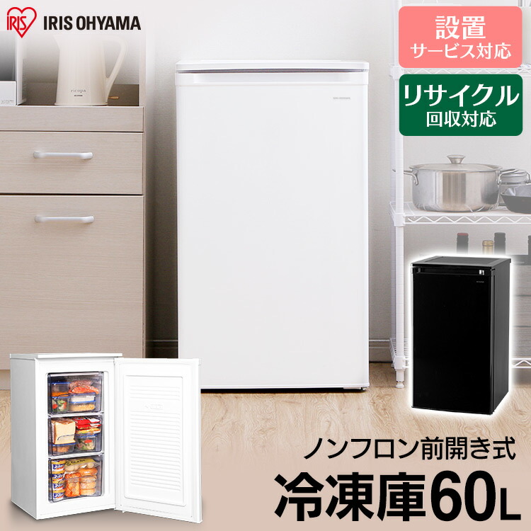 楽天市場】スリム冷蔵庫 80L IRSN-8A-W ホワイト 送料無料 冷蔵庫 80L