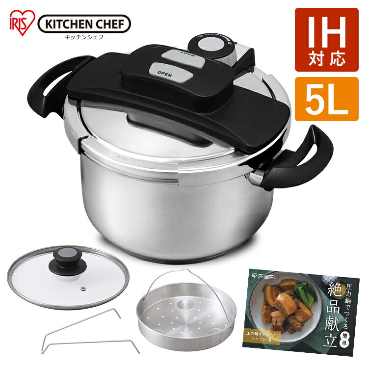 税込 圧力鍋 両手圧力鍋 5ｌ Ran 5l 送料無料 圧力鍋 両手 鍋 なべ ナベ 圧力 アイリスオーヤマ Tresor Gov Bf