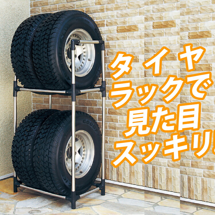 大型車 4wd Rv Suv タイヤ交換 Ksl 710c タイヤラック ステンレスタイヤラック サイズ Cm 幅71 奥行45 高さ144 最安値に挑戦 タイヤラック 冬タイヤ アイリスオーヤマ ステンレス 夏タイヤ カバー付 スタッドレス タイヤ収納 ステンレスタイヤラック タイヤ交換