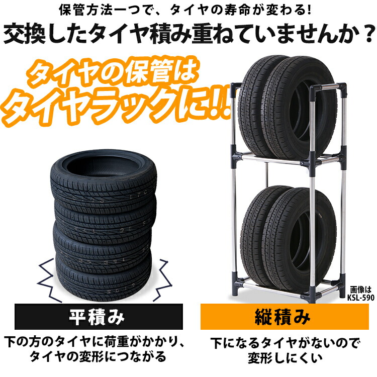 大型車 4wd Rv Suv タイヤ交換 Ksl 710c タイヤラック ステンレスタイヤラック サイズ Cm 幅71 奥行45 高さ144 最安値に挑戦 タイヤラック 冬タイヤ アイリスオーヤマ ステンレス 夏タイヤ カバー付 スタッドレス タイヤ収納 ステンレスタイヤラック タイヤ交換