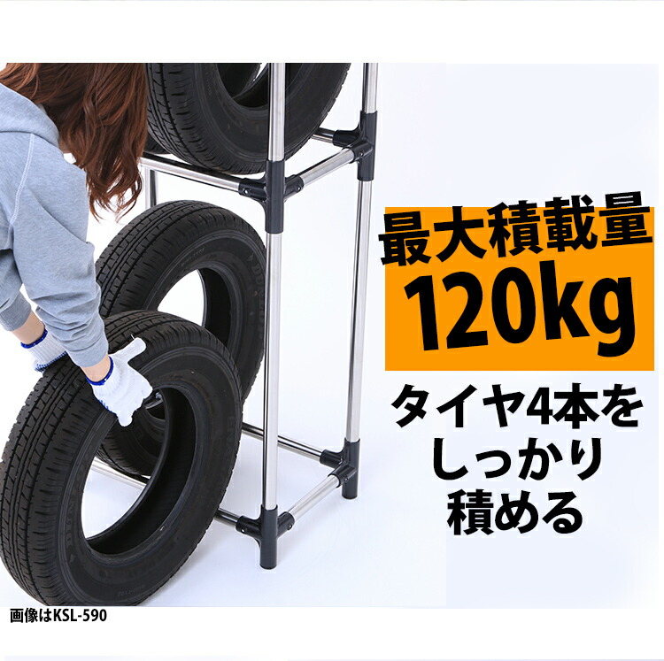 大型車 4wd Rv Suv タイヤ交換 Ksl 710c タイヤラック ステンレスタイヤラック サイズ Cm 幅71 奥行45 高さ144 最安値に挑戦 タイヤラック 冬タイヤ アイリスオーヤマ ステンレス 夏タイヤ カバー付 スタッドレス タイヤ収納 ステンレスタイヤラック タイヤ交換