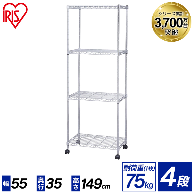 サビに強い スチールラック 4段 幅55 奥行35 高さ149cm Mto 5515c ポール径19mm アイリスオーヤマ メタルラック ハンガーラック メタルミニ キャスター付 ラック 本棚 収納棚 リビング オフィス 洗面所収納 キッチン収納 スリム Educaps Com Br