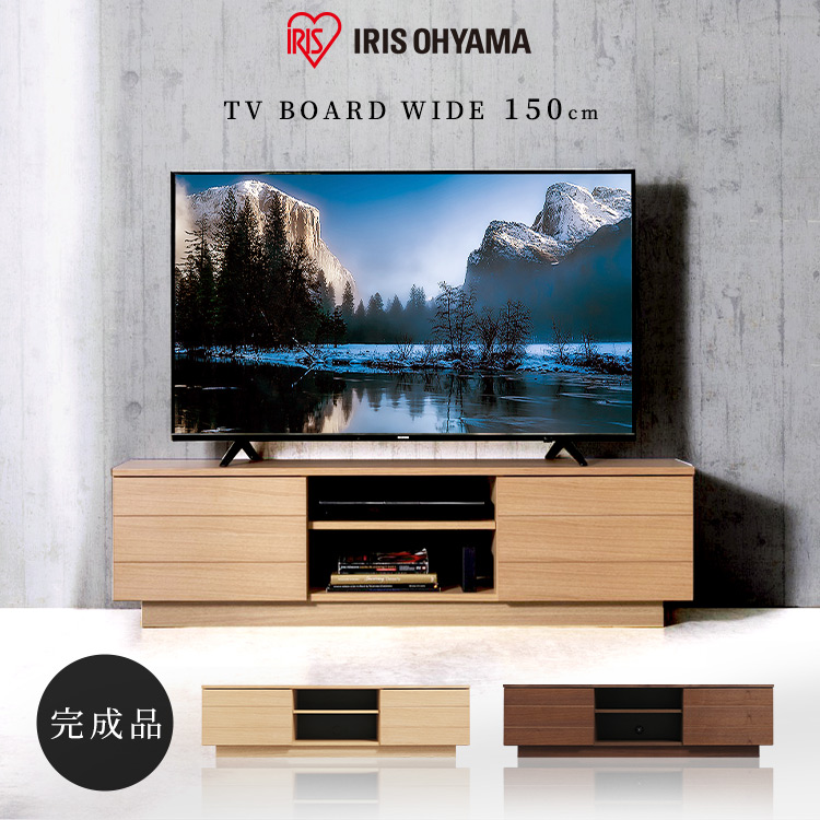 送料無料 テレビ台 幅150 奥行35 2 高さ41 5 Bts Sd150u Wn 完成品 ローボード 幅150 150 北欧 おしゃれ シンプル 収納 多い おしゃれ ボックステレビ台 アッパータイプ テレビボード Tv台 棚 Avボード 一人暮らし リビング家具 木製 天然木 アイリスオーヤマ