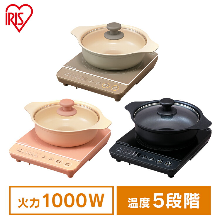 楽天市場 Ihコンロ鍋セット 幅約24 奥行約28 6 高さ約5 4 1000w Ihkp T30 B Ihkp T30 P Ihkp T30 T ブラック ピンク ブラウン 送料無料 Ihコンロ1000w 鍋 専用鍋 Ihコンロ コンロ 卓上コンロ コンパクト 一人暮らし 2人暮らし アイリスオーヤマ 快適住まいライフ