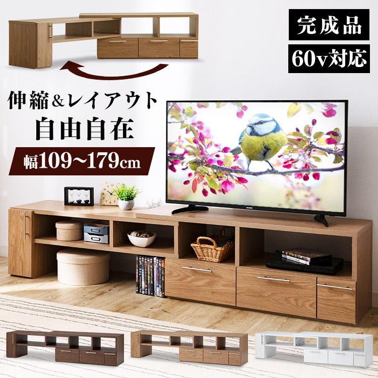 楽天市場】テレビ台 完成品 幅150 BTS-GD150U-WN 完成品 ローボード