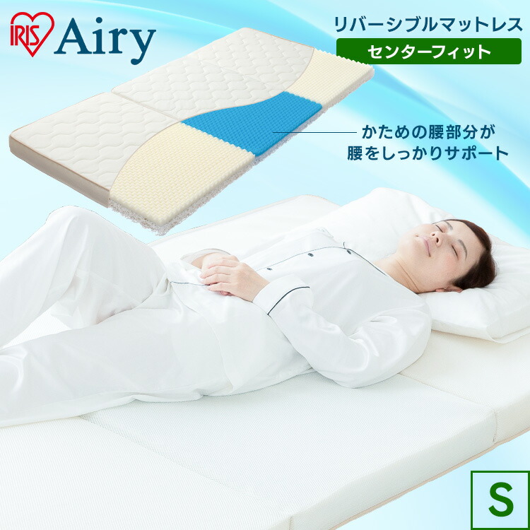 楽天市場】【開梱設置サービス対象】マットレス エアリー