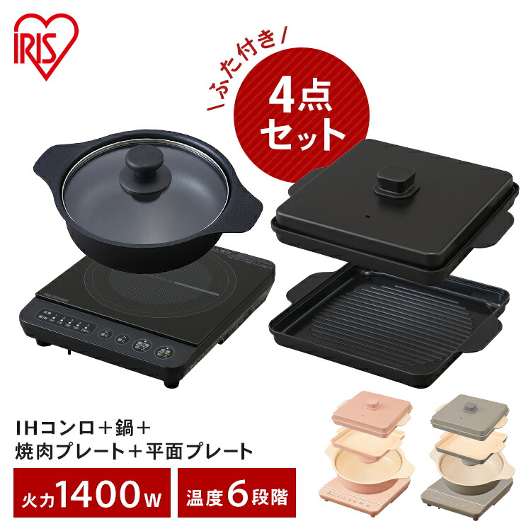 割引購入 ブラック IHクッキングヒーター IHコンロ 鍋 卓上 IHKP-T3724 アイリスオーヤマ 焼き肉プレート コンパクト