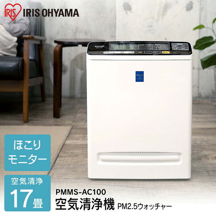 空気清浄機 スリム 薄型 17畳 静音モード スピード清浄 ほこりセンサー搭載 HEPA 集じんフィルター 花粉対策 pm2.5 ペット 毛 活性炭フィルター 臭い 自動運転 省エネ MSAP-AC100 アイリスオーヤマ *|カーサイクルショップ KUJIライフ