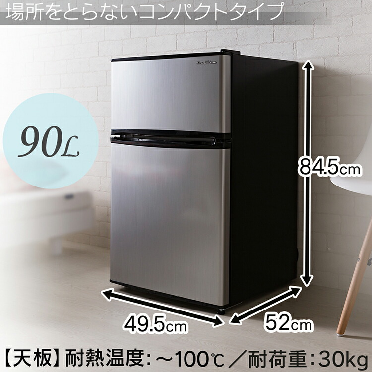 着後レビューでハンガープレゼント 設置対応可能 冷蔵庫 小型 2ドア 両開き 90l 冷蔵庫 冷凍庫 3色展開 省エネ おしゃれ スリム グランドライン 2ドア冷凍冷蔵庫 Arm 90l02bk Db Sl静音 省エネ スリム 2ドア冷蔵庫 冷凍庫 家庭用 冷凍冷蔵庫 右開き 左開き 両開き
