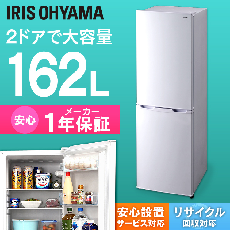 冷凍冷蔵庫 ノンフロン冷凍冷蔵庫 162l 着後レビューでピーラープレゼント 冷蔵庫 Af162 W 冷蔵庫 冷凍庫 大型 冷凍庫 省エネ 2ドア 冷蔵庫 Af162 W 二人暮らし スリム 2ドア おしゃれ 小型冷蔵庫 静音 家庭用 右開き 設置 新品 二人暮らし 大容量 一人暮らし ひとり