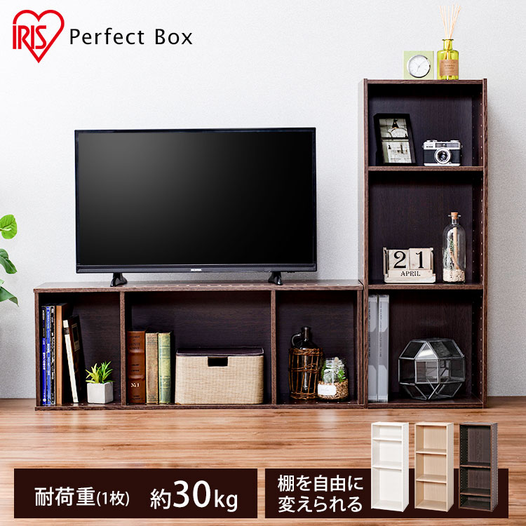楽天市場 収納 カラーボックス パーフェクトボックス Pb 3 オフホワイト フレンチオーク ブラウンオーク 収納ボックス ボックス 収納 収納棚 棚 カラーボックス 高さ調節 ボックス家具 ボックス アイリスオーヤマ ラック 快適住まいライフ