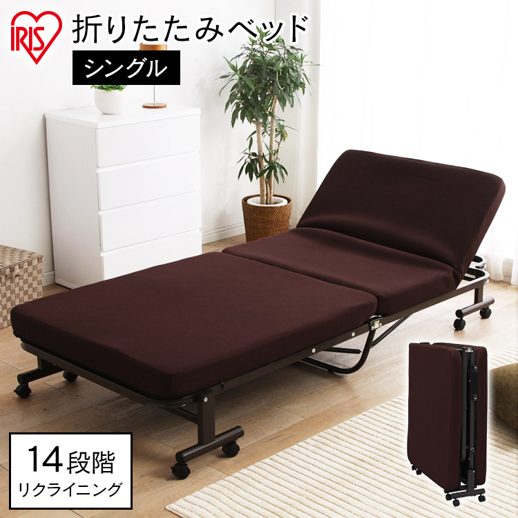 未使用 アイリスオーヤマ 折りたたみベッド シングル OTB-TR セール品