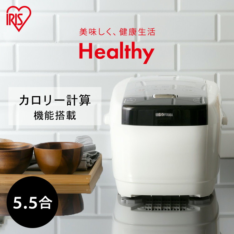 信頼上品 炊飯器 5 5合 Ih 一人暮らし 新生活 アイリスオーヤマ 米屋の旨み 銘柄量り炊きihジャー Rc Ic50 W 炊飯器 炊飯ジャー 炊飯 Ihジャー 銘柄量り炊き 銘柄炊き 炊き分け カロリー表示 保温 タイマー ご飯 お米 米 新品本物抜群