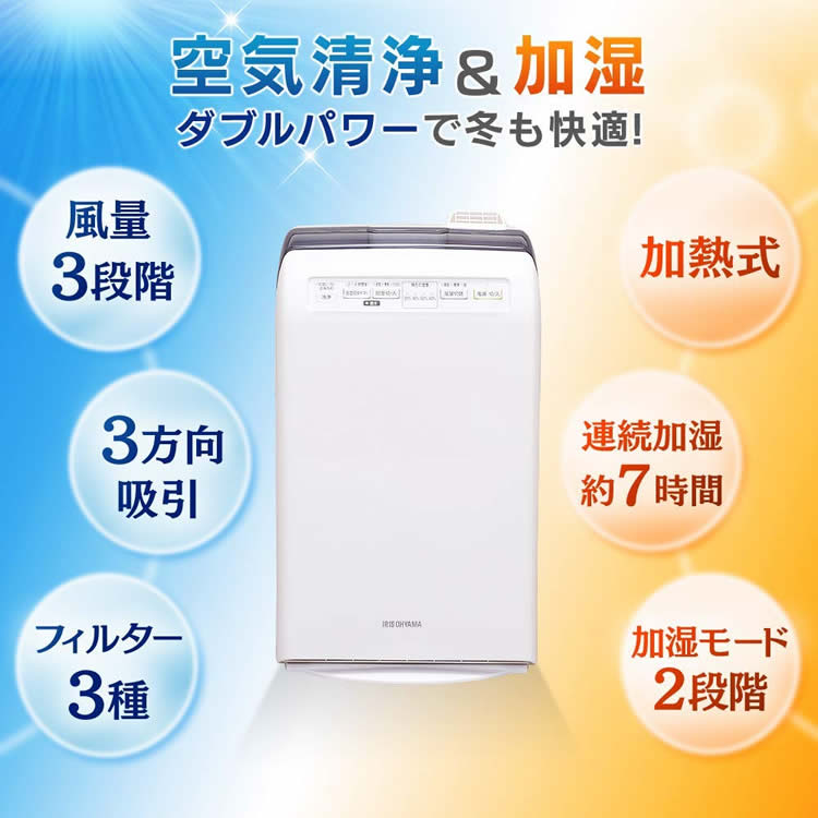 お得 アイリスオーヤマ ハウスダスト臭い 送料無料 2.0L おしゃれ 家族 10畳用 タイマー 花粉 加湿空気清浄機 消臭 静音 カビ 新生活 空気清浄  HXF-B25 オフィス リビング ひとり暮らし 加熱式 一人暮らし 加湿 加湿器 コンパクトウイルス 寝室 空気清浄機 季節・空調家電