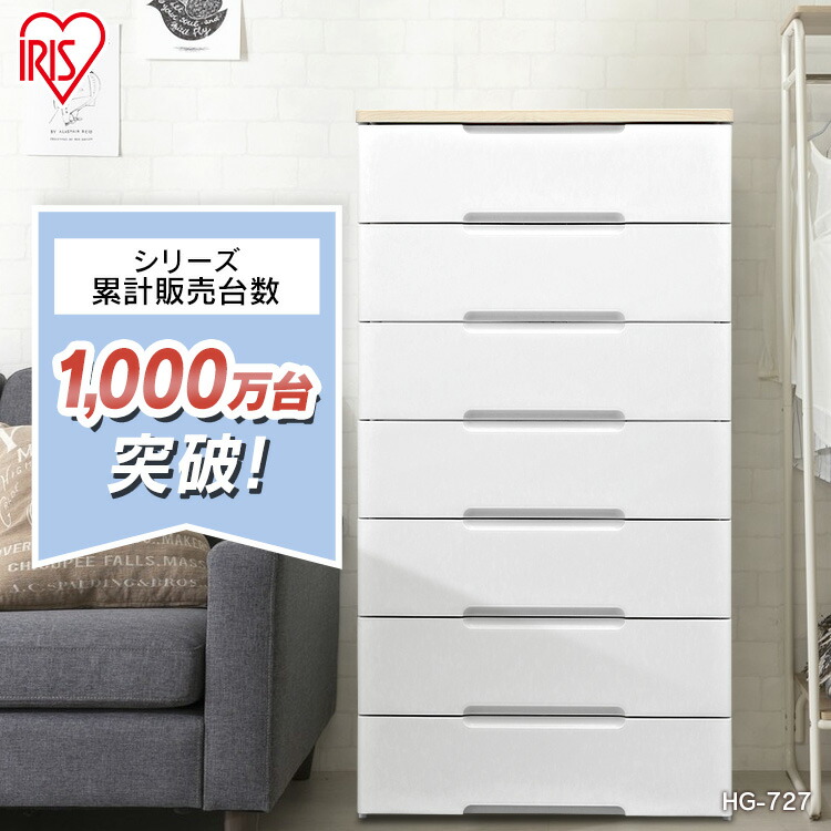着後レビューでハンガープレゼント チェスト 7段 完成品 キッチン 着後レビューでハンガープレゼント チェスト 7段 完成品 キッチン