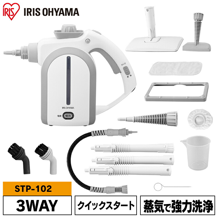 スチームクリーナー ハンディ アイリスオーヤマ 3way 100度 送料無料 スチーム掃除機 畳 モップ ハンディタイプ 高温 スチーム 軽量 除菌 ソファ 家庭用 パネル式 掃除機 大掃除 年末掃除 床 STP-102|カーサイクルショップ KUJIライフ