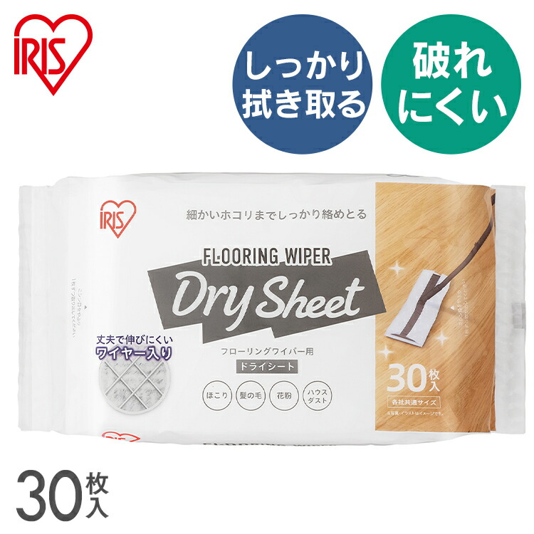 フローリングワイパー用ドライシート 30枚入り Fws D30 フローリングワイパーシート フローリングシート クリーナーシート お掃除シート 拭きシート 替えシート ドライタイプ 枚入り アイリスオーヤマ 交換無料