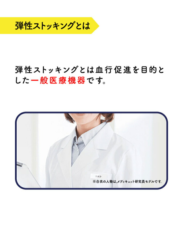メディキュット メディカル ハイソックス メディキュット レキットベンキーザー ハイソックス むくみ リンパ液 高圧力 血行 一般医療機器 L  弾性ストッキング 送料無料 ブラック 送料無料 うっ滞 ダイエット