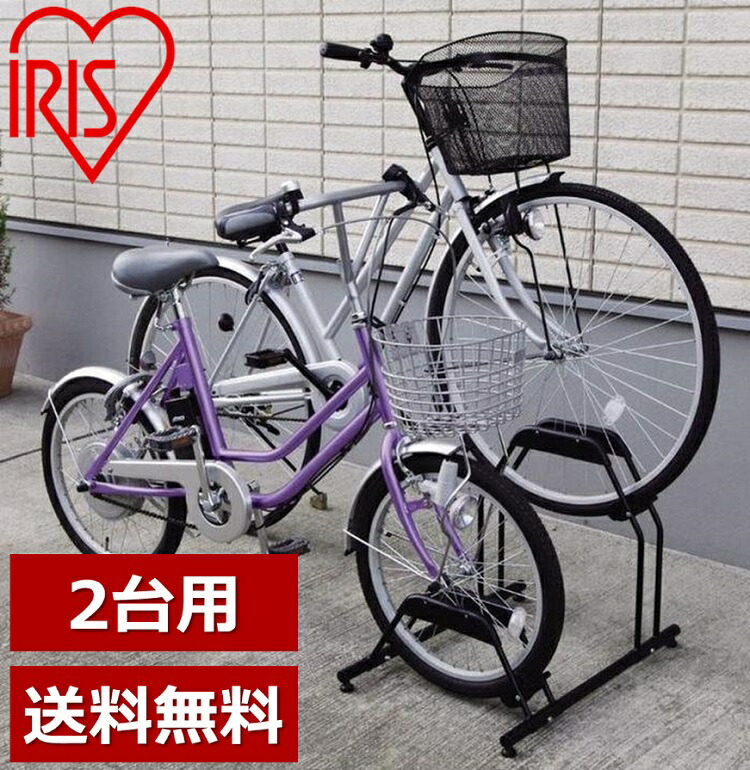 自転車スタンド 2台用 自転車 スタンド 省スペース 転倒防止 強風 BYS-2 アイリスオーヤマ 屋外 2台 盗難防止 蔵 自転車置き場 駐輪スタンド 駐輪場 サイクルスタンド 車 キズ防止 強風対策 車庫 サイクルラック 自転車立て 自転車ラック 自転車スタンド 2台用 自転車 スタンド 省スペース 転倒防止 強風 BYS-2 アイリスオーヤマ 屋外 2台 盗難防止 蔵 自転車置き場 駐輪スタンド 駐輪場 サイクルスタンド 車 キズ防止 強風対策 車庫 サイクルラック 自転車立て 自転車ラック