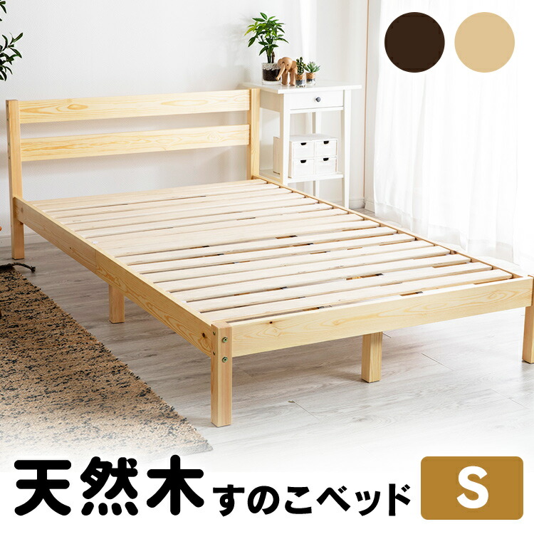 美品！　ナチュラルウッド セミダブルベッドフレーム 7175160.jpg