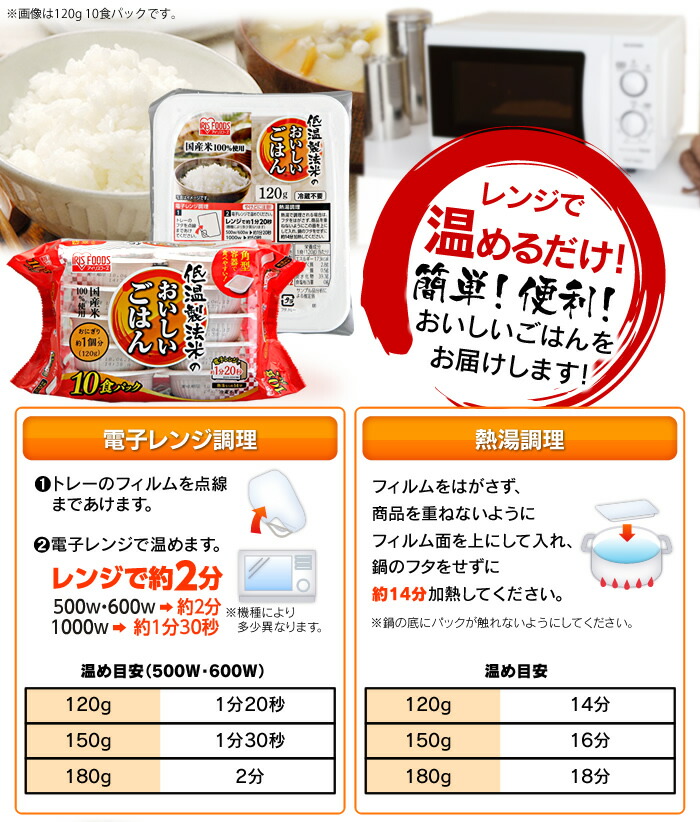 パックご飯 150g×40 低温製法米のおいしいごはん 150g×40パックケース パックごはん 防災 米 ご飯 パック 一人暮らし アイリスオーヤマ  レンチン 非常食 食料 ひとり暮らし 備蓄 アウトドア 常温で長期保存 国産米 保存食 レトルト 人気定番の, 46% 割引 |  saferoad.com.sa