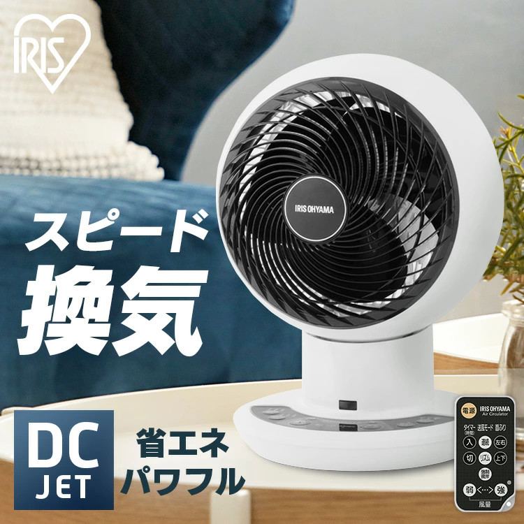 楽天市場】アイリスオーヤマ サーキュレーターアイ DC JET PCF