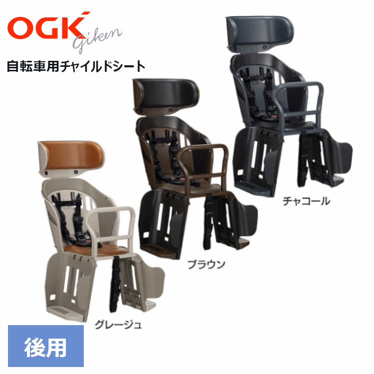 楽天市場】自転車 子供乗せ チャイルドシート 後子供乗せ ポポラ リヤ