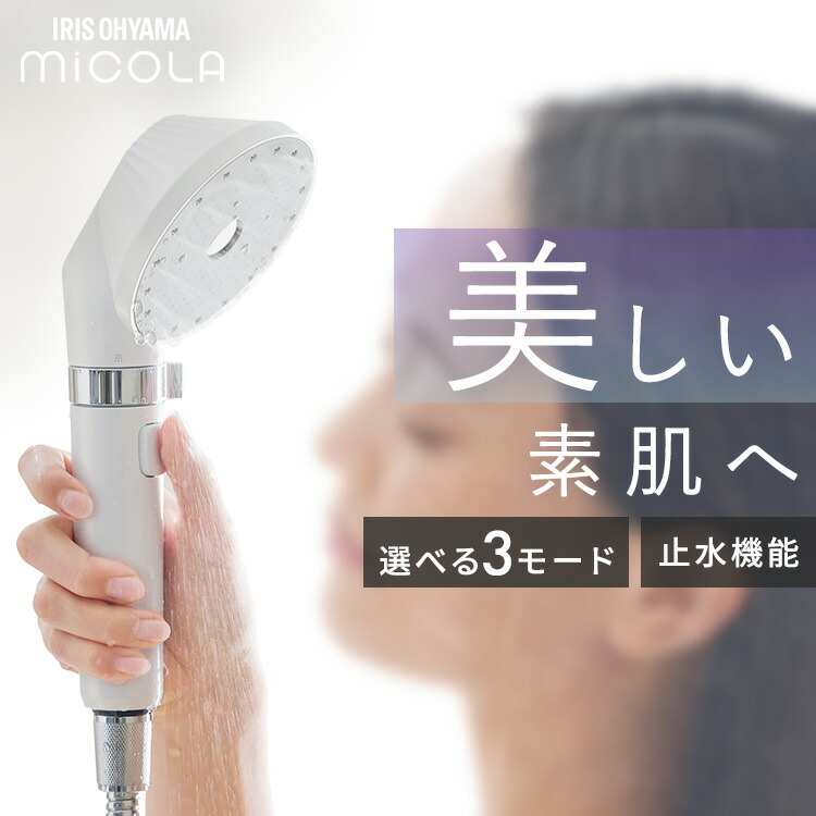 楽天市場】シャワーヘッド マイクロナノバブル 節水 止水 ウルトラ