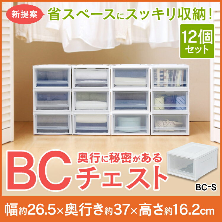 800万台突破 収納家具 12個セット 1個あたり約707円 押入れ収納 収納ボックス 押入れ収納 引き出し 完成品 押入れ収納 収納ケース 衣装ケース プラスチック S クリア衣装ボックス 収納 収納家具 クローゼット アイリスオーヤマ ベッド下収納 快適住まいライフ