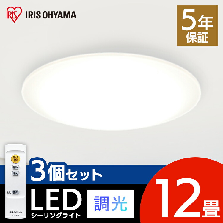 LEDシーリングライト Series L 12畳調光 CEA-2012D 送料無料 LEDシーリングライト SeriesL 12畳調光 LED シーリングライト シーリング 節電 薄型 コンパクト 照明 省エネ eco 明かり 光 灯り アイリスオーヤマ
