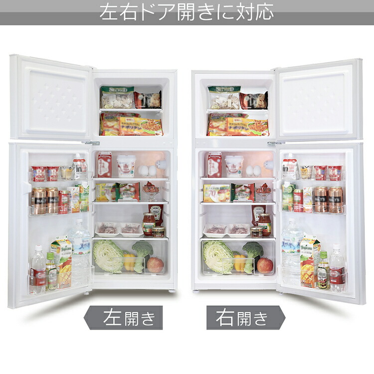人気の商品 冷蔵庫 2ドア 2ドア冷蔵庫 省エネ 冷凍庫 小型 2ドア冷蔵庫 家庭用 冷凍冷蔵庫 2ドア冷凍冷蔵庫 118l スリム Arm 118l02wh Sl Bk静音 スリム 冷凍庫 右開き 左開き 両開き 設置 冷凍 新品 大容量 D 快適住まいライフ冷蔵庫 2ドア 冷蔵庫 一人暮らし
