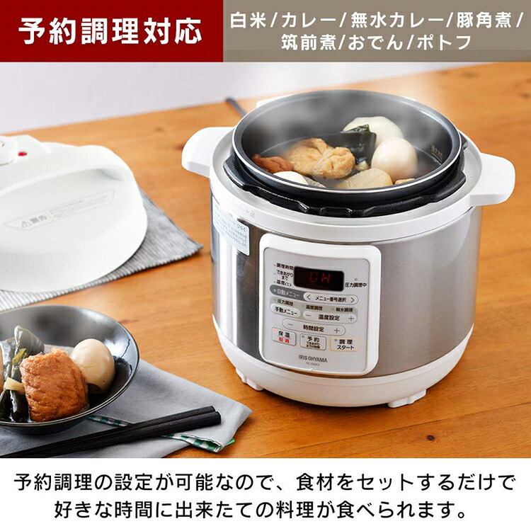 電気圧力鍋 3.0L PC-EMA3-W 圧力鍋 炊飯 炊飯器 保温 ホワイト 送料無料 ナベ なべ 電気鍋 手軽 簡単 料理 おいしい 調理家電  キッチン家電 電気圧力なべ アイリスオーヤマ アイリス 鍋 家電 2209GS 無料サンプルOK