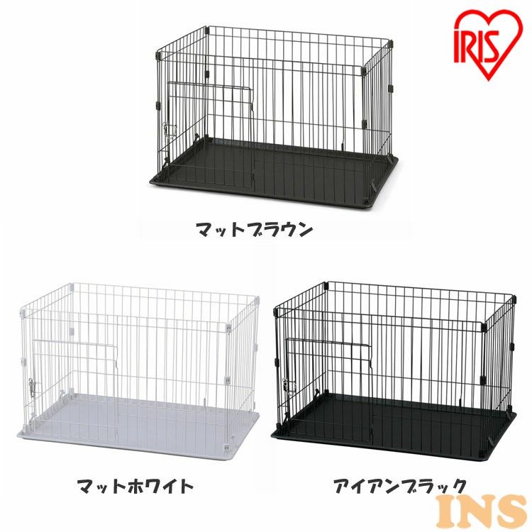 国産品 システムサークルトレー付き 犬 サークル P10 10日22時 2h ゲージ Sts 10t アイリスオーヤマ おしゃれ シンプル 犬 システムサークル カゴ ケージ サークル マットホワイト送料無料 マットブラウン 犬小屋 ケージ ゲート