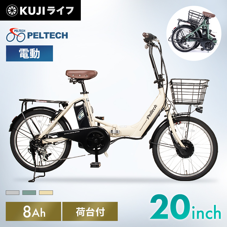 楽天市場】電動自転車 自転車 20インチ 折りたたみ カゴ付き PELTECH 