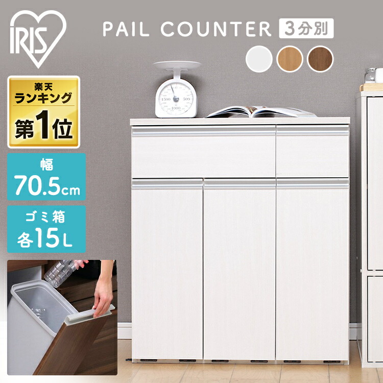 楽天市場】木製 家具調 ゴミ箱 3分別 天然木 分別ごみ箱 タイル付き