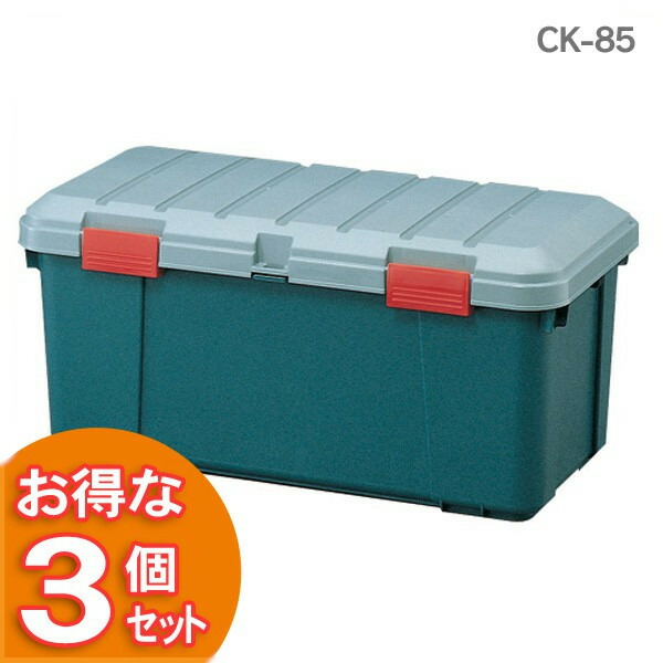 【3個セット】コンテナボックス 屋外 蓋付き おしゃれ アイリスオーヤマ グレー ダークグリーン カーキ ブラック ベランダ収納 防水 収納ボックス プラスチック製 屋外収納 レジャー アウトドア キャンプ 丸洗い 洗える イス CK-85[2604SO]