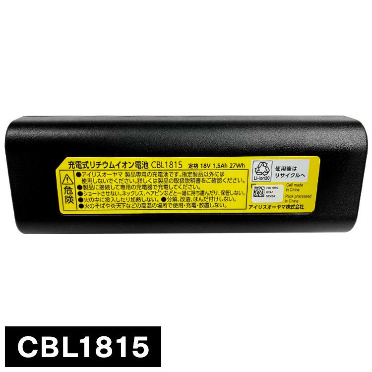 送料無料 IC-SLDCP5 KIC-SLDCP5 電池 替え 掃除機 クリーナー アイリスオーヤマ[2604SO]
