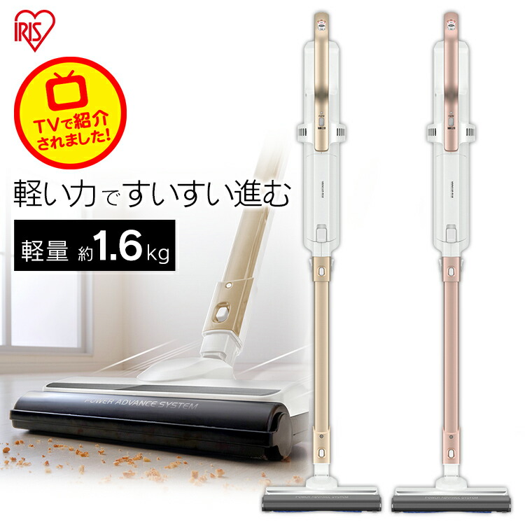 極細軽量スティッククリーナー 紙パック式 コードレス 軽量 紙パック掃除機 アイリスオーヤマ家電 紙パック式 掃除機 軽量 Ic Sldcp6スティッククリーナー クリーナー スティック ハンディ掃除機 Ic Sldcp6スティッククリーナー 紙パック ハンディ ハンディクリーナー